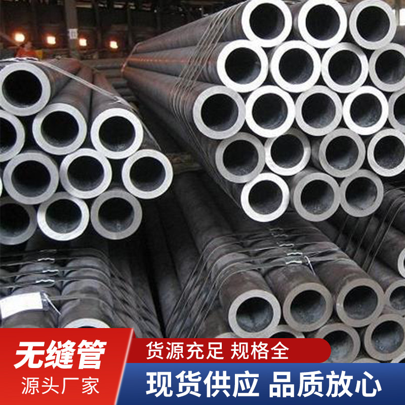 Q355B无缝钢管 建筑用大口径薄壁碳钢无缝管规格齐全 送货上门