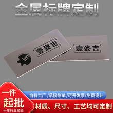 金属标牌定制机械设备电气不锈钢铝牌冲压腐蚀铝合金安全标识牌
