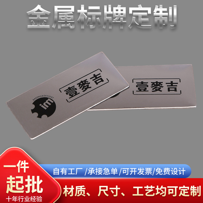 金属标牌定制机械设备电气不锈钢铝牌冲压腐蚀铝合金安全标识牌