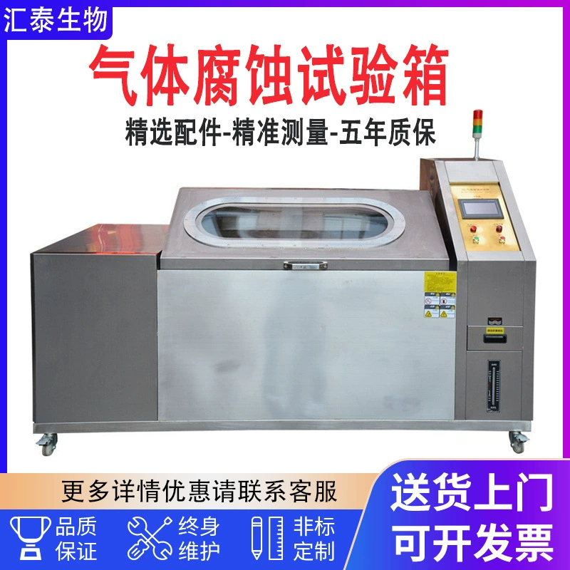 Газовая испытательная камера коррозии диоксида серы гальваническая антикоррозионная стойкость испытательная машина газовая испытательная камера коррозии