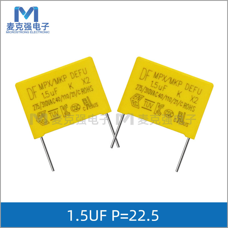 DF德福X2安规电容1.5uF 155K 10% 310V 脚距P=22.5mm 26.5*19*10