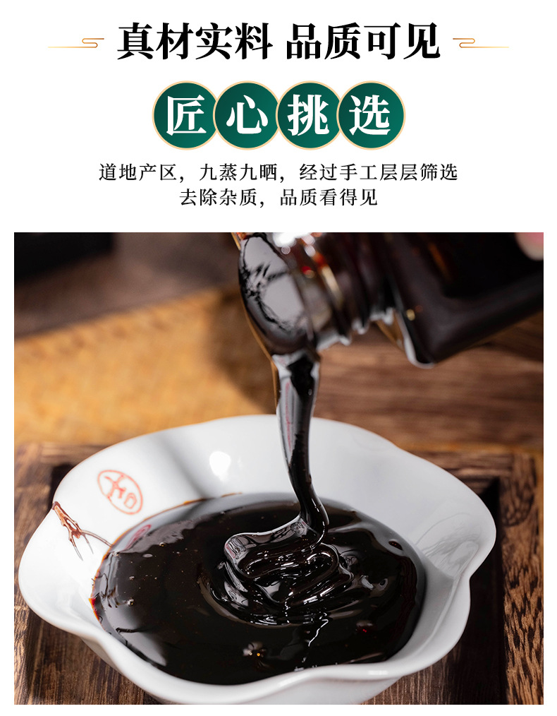 Huang Jing Paste 500g Bottle Nine Times Steamed and Sun Dried Polygonatum Drink Paste quality and texture