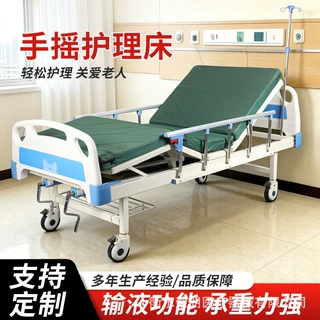 ABS单双摇护理床 家用老人医用病床养老院带输液架护理床支持定制