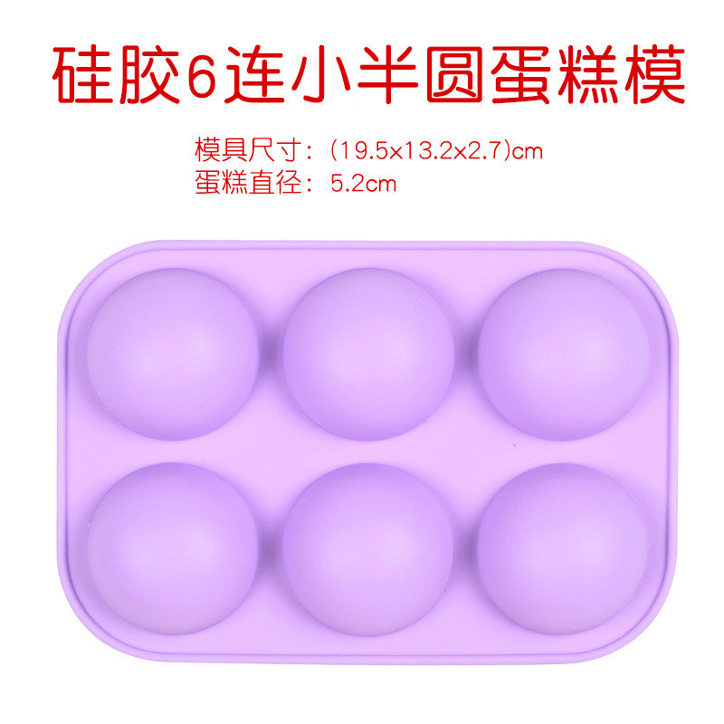 Silicone 6 Small Half-Circle Silicone Pudding Candy Soap Cake Molds Baking Tools