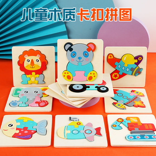 3D three-dimensional wooden puzzle animal transportation puzzle building blocks matching hand scratching board children's educational toys wholesale