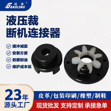 新品摇臂式裁断机配件 下料机油压冲床 摇头冲床零件连接器防震胶
