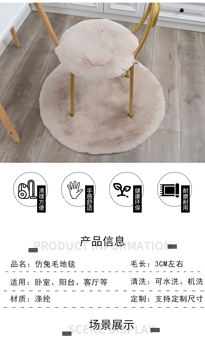 Round Carpet, Rabbit Fur Bedroom Carpet, Makeup Chair Mat, Computer Swivel Chair Carpet, Simple White Plush Carpet