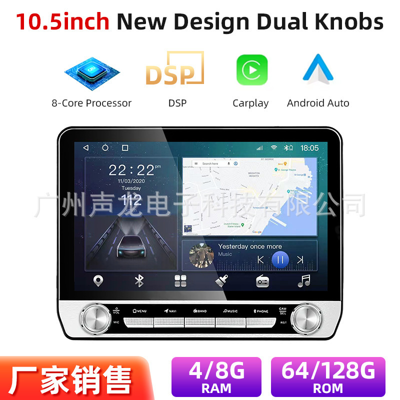 8-Core Cpu Android Car Large-Screen Navigation Dual-Knob Car Player with 4g Car Navigation Device 4g Internet-Connected Smart Car Player