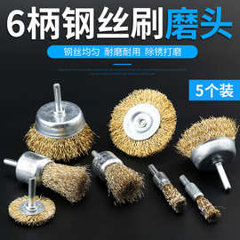 钢丝刷带柄角磨机钢刷钢丝轮除锈打磨工具抛光神器电动刷头打磨头