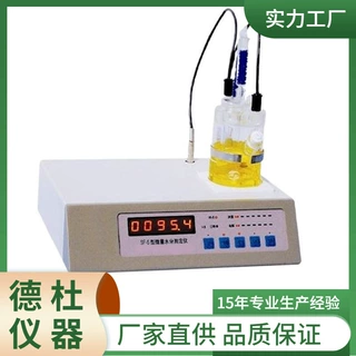 供应卡尔费休水分测定仪SF-5 库仑法电量法微量水分测定仪