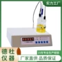 电量卡尔费休微量水分测定仪