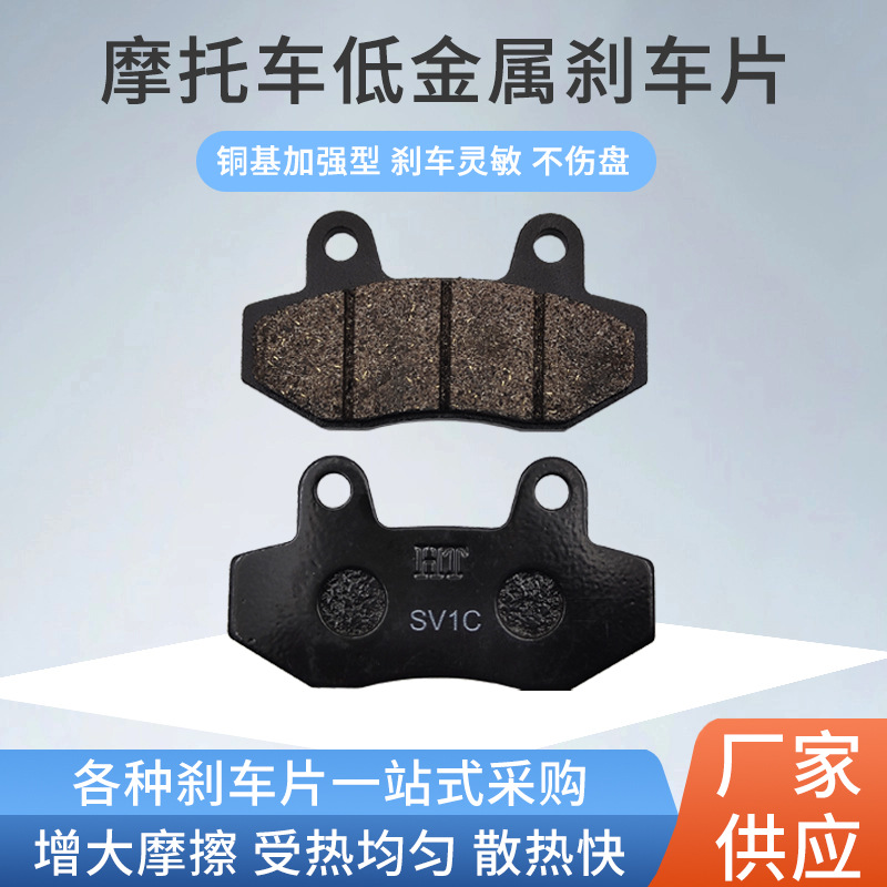 Pastillas de freno de motocicleta Coche eléctrico Pastillas de freno de disco delantero Piezas de coche de batería Bomba doble Pastillas de freno CBX Piel de freno Punto de cuero