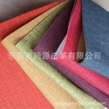 现代简约家居麻布纹皮革面料休闲沙发餐椅工程配套网咖PVC人造革