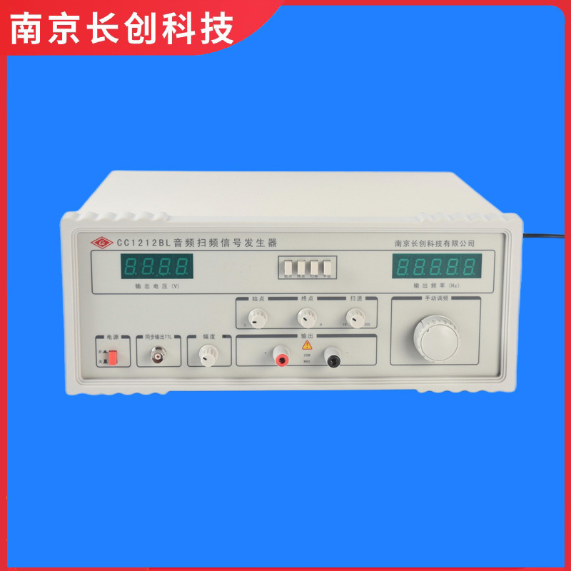 南京长创音频扫频信号发生器（全数显）20Hz~ 20kHz扫频CC1212BL