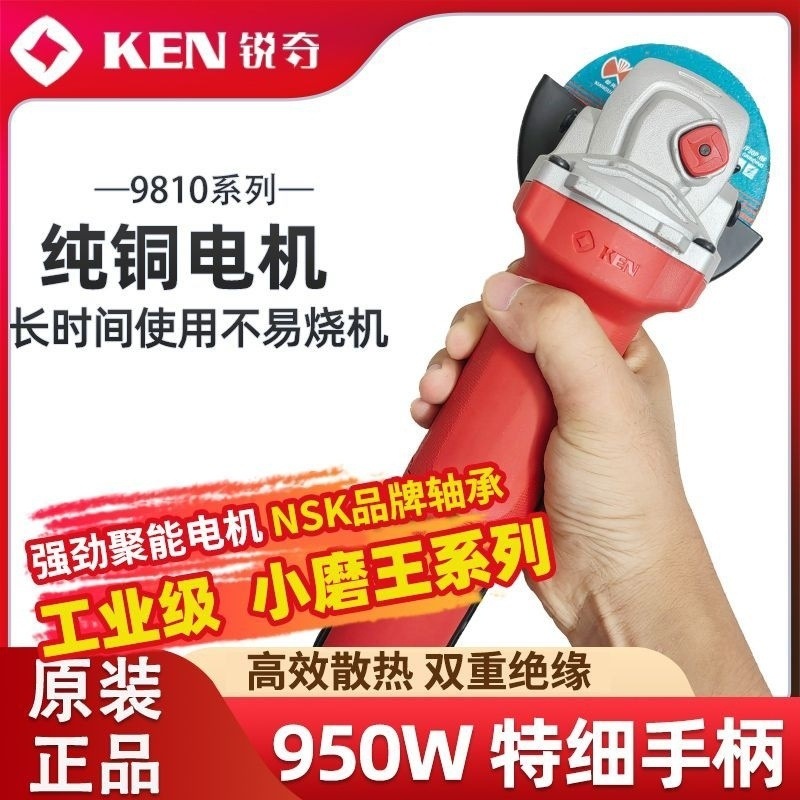 KEN锐奇角磨机9910大功率磨光机9810切割机打磨抛光工业级小磨王