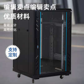 厂家定制网络机柜操作台 理线架电器配电箱网络壁挂式墙柜小机柜