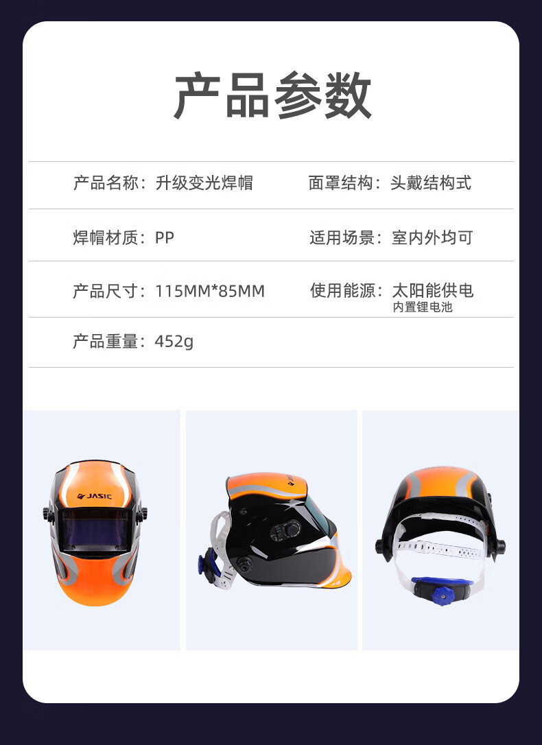 Christie's welding cap head-worn welder's special automatic dimming mask argon arc welding helmet full face mask anti-baking large