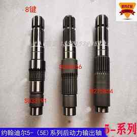 拖拉机原厂配件天拖后动力输出轴5--854/954/900/950/5E