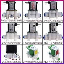 ��ˮ��24V�Mˮ�Uˮ�y12V늴��y�M���Ԅӛ_ϴ2��3�ֿ�Ӽ�ˮ�C���