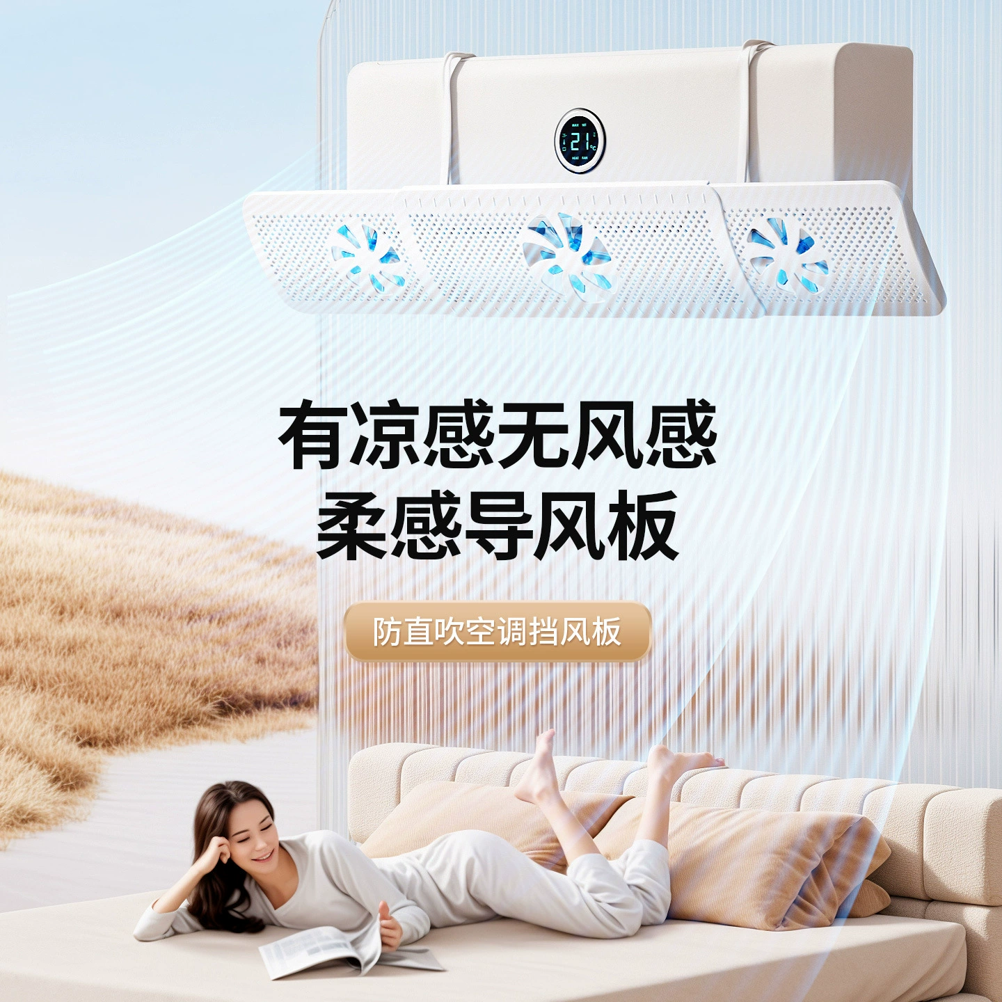 Трансграничная перегородка для кондиционера «три в одном» с циркуляционным вентилятором, универсальная настенная защита от прямого обдува после родов, оптовая продажа