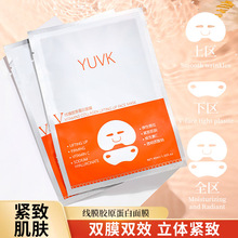 V线膜胶原蛋白面膜脸部紧致提拉补水保湿玻尿酸面膜批发美容专用