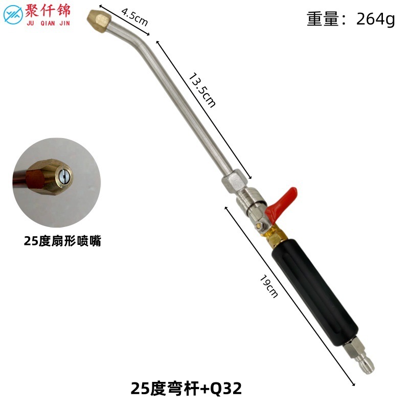 High pressure car wash water gun — gun nozzle - q32-14-quick-plug-with-switch-handle-25-degree-ac-rod-15cm