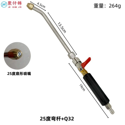 High pressure car wash water gun — Wash Nozzle - q32-14-quick-plug-with-switch-handle-air-conditioning-rod-25-degree-bend-about-15cm-long
