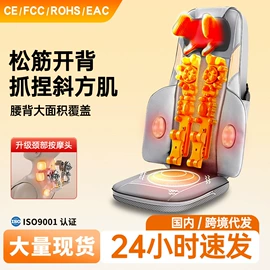 按摩足疗机;按摩枕/靠垫;按摩椅