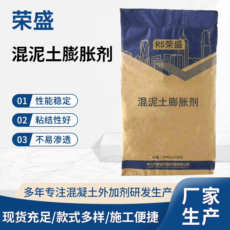 混泥土膨胀剂 建筑工地用混凝土纤维膨胀剂 UEA/AEA防水膨胀剂