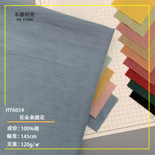 新品梭织提花布全棉提花大提花 花朵条提花 现代女装连衣裙面料布