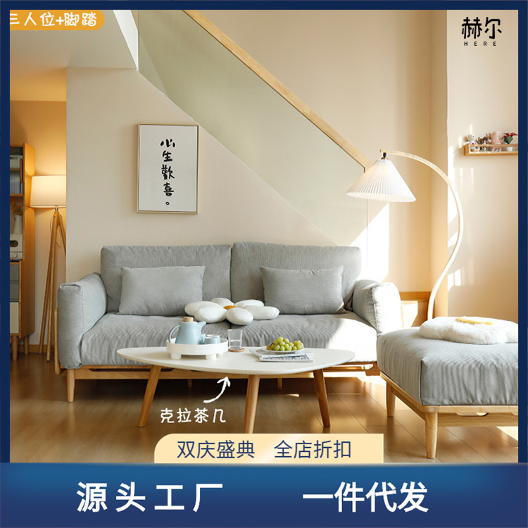 日式櫻桃木沙發客廳布藝原木簡約沙發小戶型燈芯絨木質雙人四人
