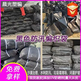 防汛编织袋;塑料编织袋;工地施工材料
