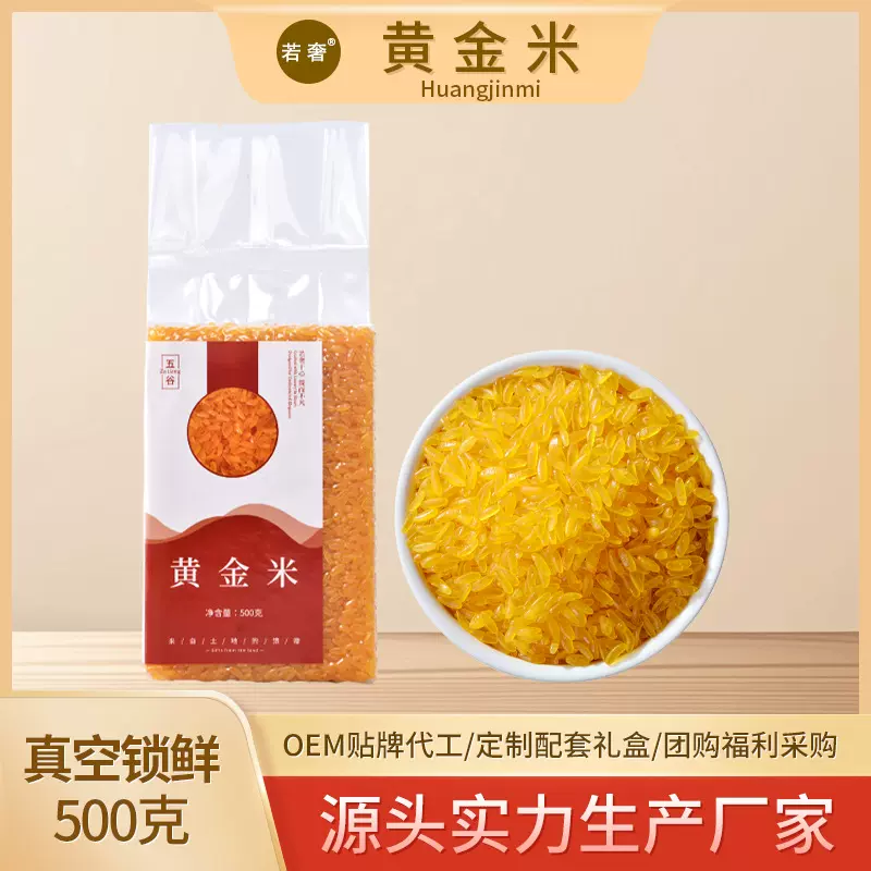 新米东北黄金米玉米五谷杂粮粘碴黄金米大米粗米杂粮黄金糯玉米碴