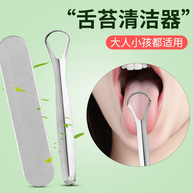 Нержавеющая сталь скребка для языка очиститель языка