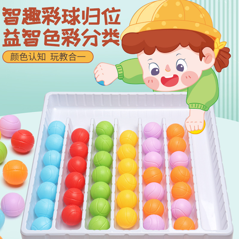 Colorful Colored Ball Color Enlightenment Cognitive Classification Game Kindergarten 3-6 Years Old Children's Educational Thinking Training Toys