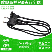 �WҎ�ɲ�90���z�^����βAC�Դ�� VDE HO3VV-F 2*0.75ƽ���W�˾�
