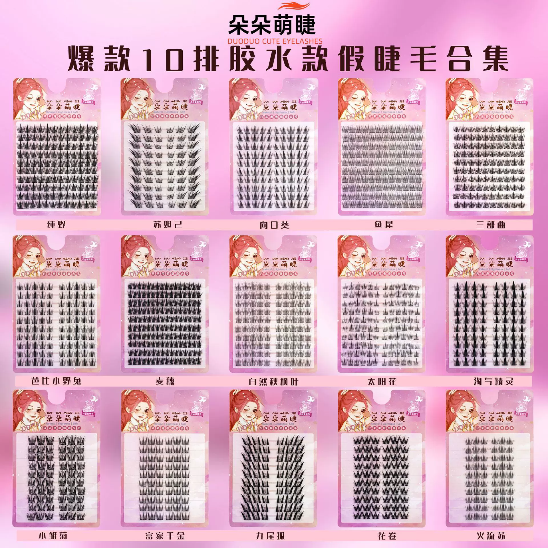 睫毛书大容量化妆假睫毛下眼睫毛批发狐系自然款假睫毛懒人三部曲