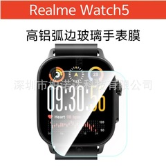 适用于Realme真我watch5手表TPU水凝软膜透明弧边钢化玻璃手表膜