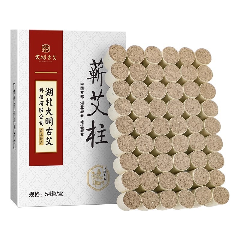 艾柱艾灸箱は家庭用艾条春純艾草加粗艾灸条五年陳純艾草艾毛|undefined