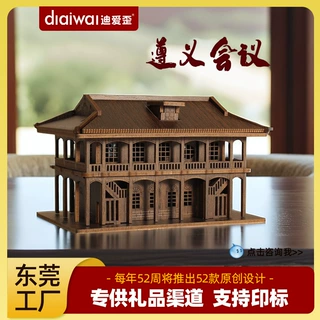 迪爱歪遵义会议中式摆件送礼高端手工diy材料包客厅摆件工厂批发