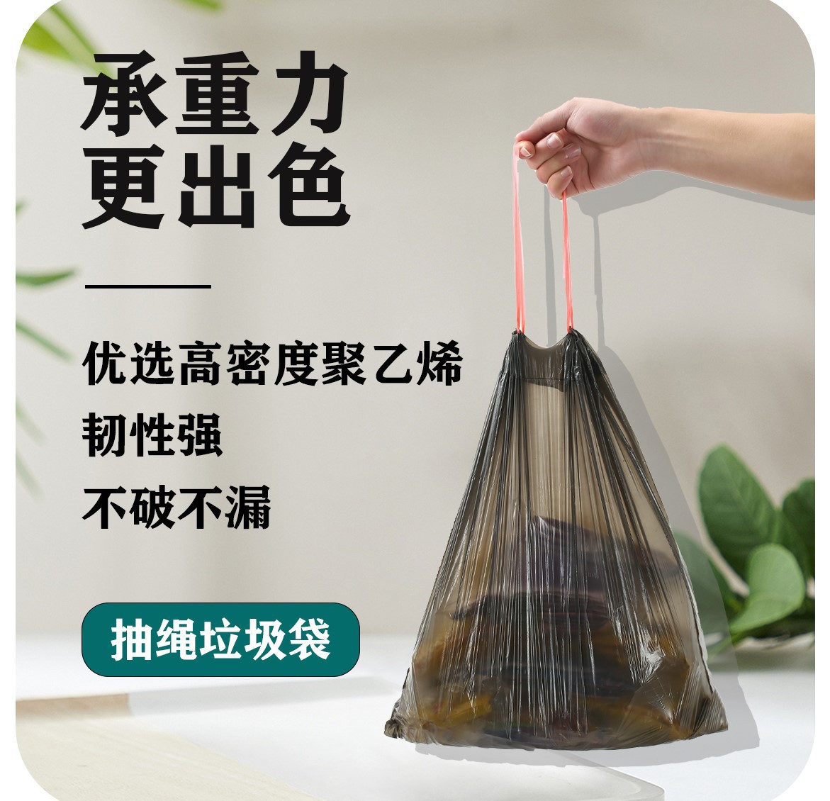 抽绳式大卷垃圾袋家用加厚厨房清洁袋黑色大号塑料袋量大现货批发详情5