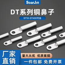 DT��a�~���ӽӾ����Ӹ߉���|��������70/95/120/185/240300ƽ��