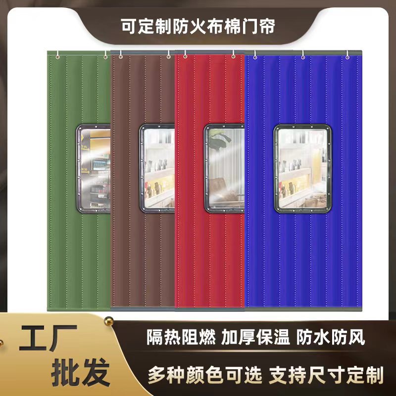 Manufacturer Supplies Winter Thickeneded Cotton Door Curtains for Shopping Malls and Supermarkets, Windproof and Cold-Proof Warm Cotton Door Curtains with Window Cotton Doors