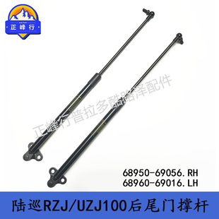 68950-69056 68960-69016 LandcruiserLC100LX470��β�TҺ���ΗU