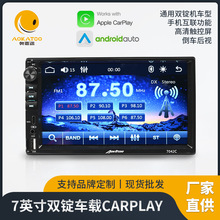 无线车载carplay导航仪汽车中控台通用车型安卓大屏GPS导航仪批发