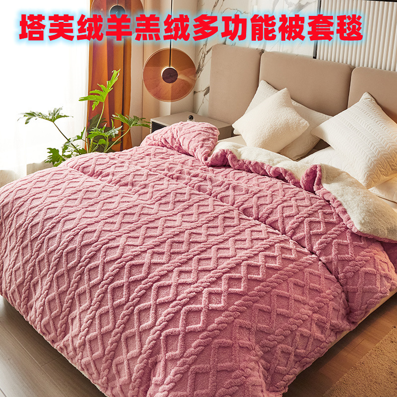 绒被套单件多功能毛毯塔芙绒羊羔绒双面绒被罩秋冬加厚绒盖毯代发