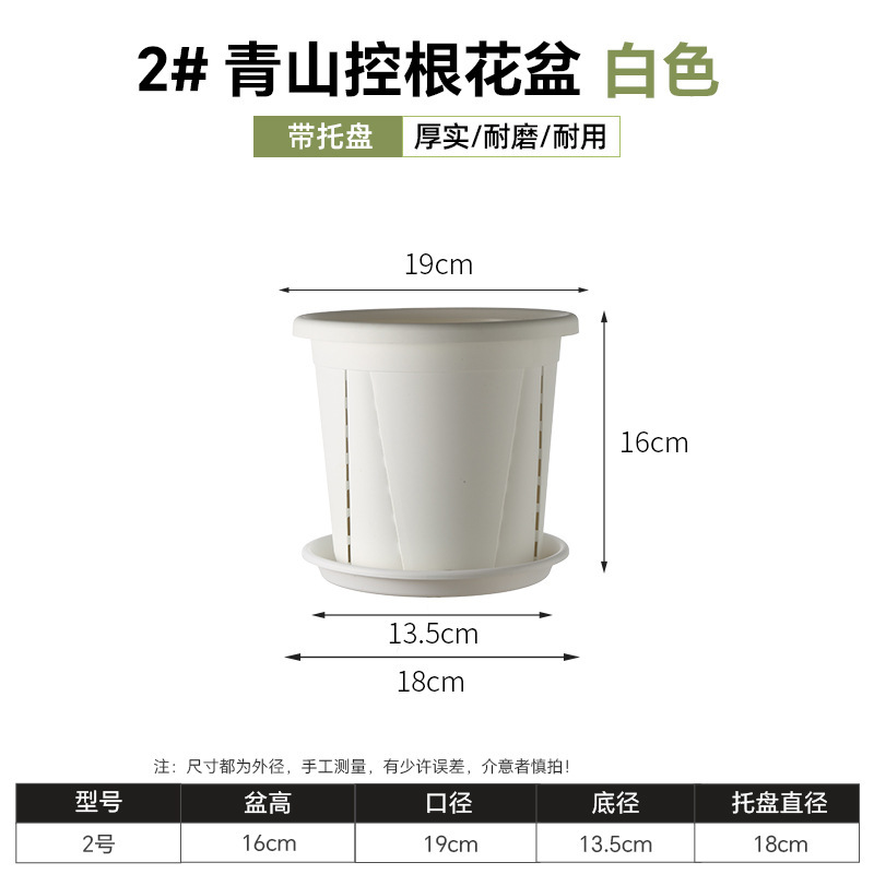 [no. 2] root control white diameter 19cm high 16cm / With three-dimensional tray