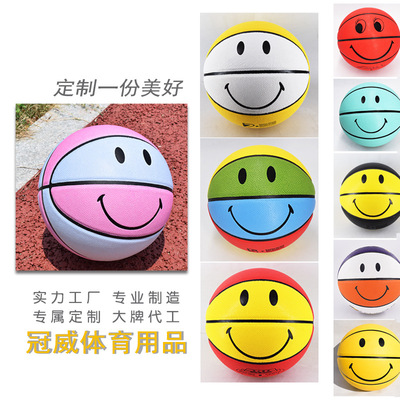 冠威【源头工厂】篮球定制训练比赛用球4567号PU吸湿超纤篮球