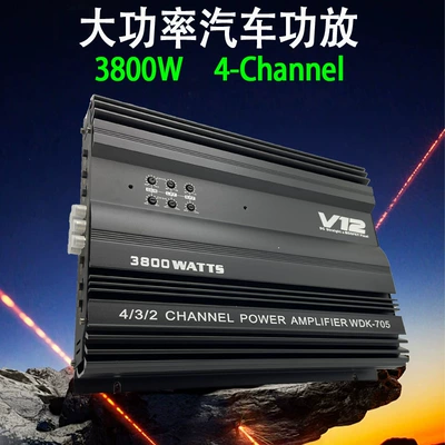 Factory Direct Sales Cross-Border V12 Four-Channel 12V Car Power Amplifier 705 Four-Channel Car Audio Amplifier (Car speaker/subwoofer)