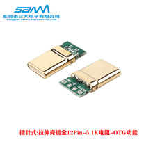 ���ݴ��N�֙C����������type c���^12P���욤僽�5.1K���OTG����